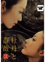  牡丹と薔薇 11でDMMアフィリエイトツール
