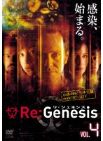 Re:Genesis VOL.4