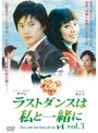 �饹�ȥ��󥹤ϻ�Ȱ��� vol.3