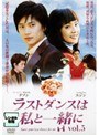 �饹�ȥ��󥹤ϻ�Ȱ��� vol.5