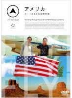 FLY!FLY!FLY! アメリカ ルート66と大自然の旅