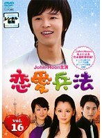 ����ʼˡ Vol.16