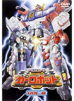 トランスフォーマーカーロボ8