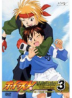 ホイッスル! Number 3