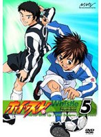 ホイッスル! Number 5