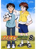 ホイッスル! Number 8