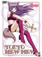 東京ミュウミュウ 5