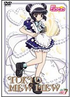 東京ミュウミュウ 7