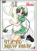 東京ミュウミュウ 8