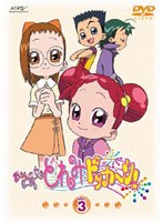 おジャ魔女どれみ ドッカ〜ン! Vol.3