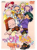 おジャ魔女どれみ ドッカ〜ン! Vol.11