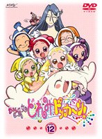 おジャ魔女どれみ ドッカ〜ン!VOL.12