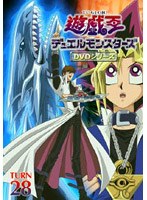 遊☆戯☆王 デュエルモンスターズ TURN28
