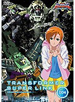トランスフォーマー スーパーリンク 4