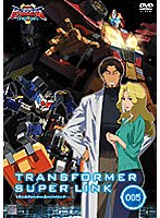 トランスフォーマー スーパーリンク 5