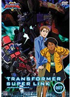 トランスフォーマー スーパーリンク 7