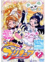 ふたりはプリキュア 7