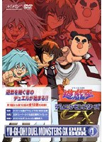 遊☆戯☆王 デュエルモンスターズ GX DVDシリーズ DUEL BOX1