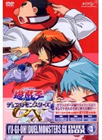 遊☆戯☆王 デュエルモンスターズ GX DVDシリーズ DUEL BOX4
