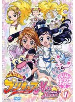 ふたりはプリキュア Max Heart 1
