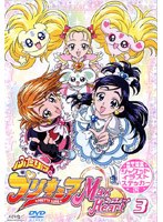 ふたりはプリキュア Max Heart 3