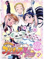 ふたりはプリキュア Max Heart 7