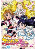 ふたりはプリキュア Max Heart 10