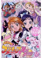 ふたりはプリキュア Max Heart 12