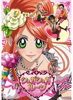 シュガシュガルーン 6