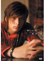 ��c�D�uwith U�v[PCBX-50789][DVD]