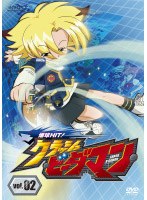 爆球HIT! クラッシュビーダマン 2