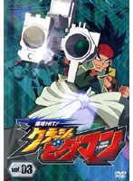 爆球HIT! クラッシュビーダマン 3