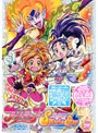 ふたりはプリキュア Splash☆Star 3