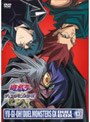  遊☆戯☆王 デュエルモンスターズ GX DVDシリーズ DUEL BOX13でDMMアフィリエイトツール