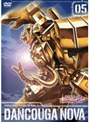  獣装機攻ダンクーガ ノヴァ 第5巻でDMMアフィリエイトツール