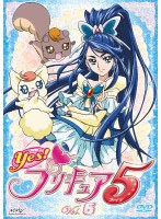 Yes!プリキュア5 Vol.6