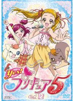 Yes!プリキュア5 Vol.12