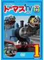 きかんしゃトーマス 新TVシリーズ<第9シリーズ> 1