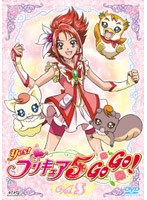 Yes!プリキュア5GoGo! 5