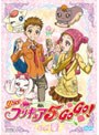 Yes!プリキュア5GoGo! 12