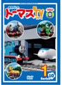 きかんしゃトーマス 新TVシリーズ＜第10シリーズ＞ 1
