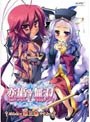 恋姫無双 3 (生産限定特装版)