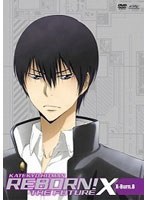 家庭教師ヒットマンREBORN！ 未来編X（イクス） 【X-Burn.8】