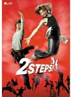 キラキラMOVIES 「2STEPS！」 コレクターズ・エディション （初回生産限定）