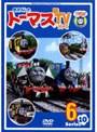 きかんしゃトーマス 新TVシリーズ＜第10シリーズ＞ 6