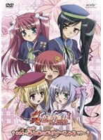 【クリックで詳細表示】真・恋姫†無双～乙女大乱～ 七 †あわわっDVD第七巻はOVAすぺしゃるなのだ† (スタンダード版)