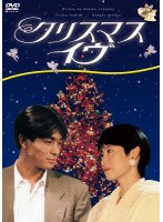 ���ꥹ�ޥ������� DVD-BOX