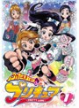 ふたりはプリキュア 1