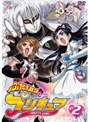 ふたりはプリキュア 2