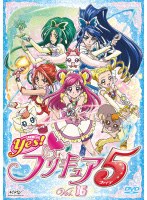 Yes!プリキュア5 Vol.16
